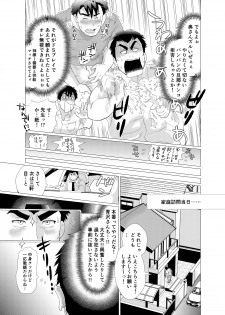[Ochaocha Honpo (Chabashira Tatsukichi)] Ikenai desu! Nonaka-sensei ~vs Waka Papa Hen~ [Digital] - page 15