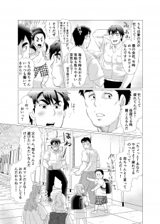 [Ochaocha Honpo (Chabashira Tatsukichi)] Ikenai desu! Nonaka-sensei ~vs Waka Papa Hen~ [Digital] - page 13