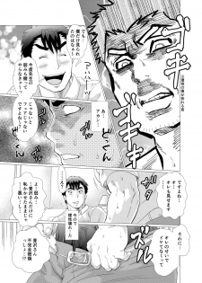[Ochaocha Honpo (Chabashira Tatsukichi)] Ikenai desu! Nonaka-sensei ~vs Waka Papa Hen~ [Digital] - page 25