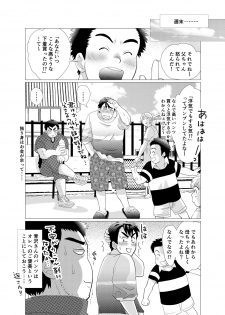 [Ochaocha Honpo (Chabashira Tatsukichi)] Ikenai desu! Nonaka-sensei ~vs Waka Papa Hen~ [Digital] - page 46