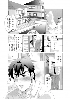 [Ochaocha Honpo (Chabashira Tatsukichi)] Ikenai desu! Nonaka-sensei ~vs Waka Papa Hen~ [Digital] - page 16