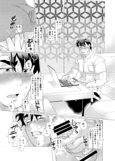 [Ochaocha Honpo (Chabashira Tatsukichi)] Ikenai desu! Nonaka-sensei ~vs Waka Papa Hen~ [Digital] - page 17