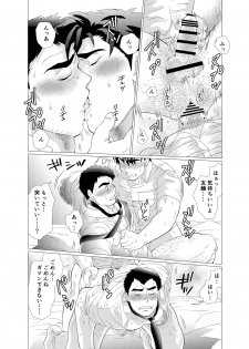 [Ochaocha Honpo (Chabashira Tatsukichi)] Ikenai desu! Nonaka-sensei ~vs Waka Papa Hen~ [Digital] - page 40