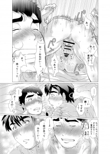 [Ochaocha Honpo (Chabashira Tatsukichi)] Ikenai desu! Nonaka-sensei ~vs Waka Papa Hen~ [Digital] - page 37