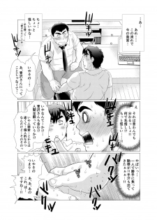 [Ochaocha Honpo (Chabashira Tatsukichi)] Ikenai desu! Nonaka-sensei ~vs Waka Papa Hen~ [Digital] - page 23
