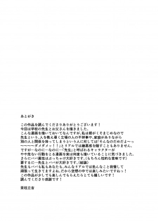 [Ochaocha Honpo (Chabashira Tatsukichi)] Ikenai desu! Nonaka-sensei ~vs Waka Papa Hen~ [Digital] - page 47