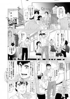 [Ochaocha Honpo (Chabashira Tatsukichi)] Ikenai desu! Nonaka-sensei ~vs Waka Papa Hen~ [Digital] - page 12
