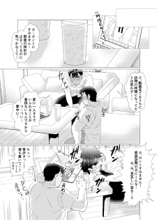 [Ochaocha Honpo (Chabashira Tatsukichi)] Ikenai desu! Nonaka-sensei ~vs Waka Papa Hen~ [Digital] - page 19