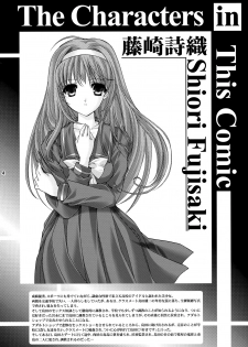 (C94) [HIGH RISK REVOLUTION (Aizawa Hiroshi)] Shiori Dai-NijuuGo-Shou Kagami no Naka no Paranoia - Shiori Volume 25 The Paranoia in the Mirror (Tokimeki Memorial) - page 3