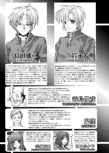 (C94) [HIGH RISK REVOLUTION (Aizawa Hiroshi)] Shiori Dai-NijuuGo-Shou Kagami no Naka no Paranoia - Shiori Volume 25 The Paranoia in the Mirror (Tokimeki Memorial) - page 4