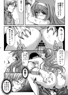 (C94) [HIGH RISK REVOLUTION (Aizawa Hiroshi)] Shiori Dai-NijuuGo-Shou Kagami no Naka no Paranoia - Shiori Volume 25 The Paranoia in the Mirror (Tokimeki Memorial) - page 15