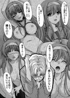 (C94) [HIGH RISK REVOLUTION (Aizawa Hiroshi)] Shiori Dai-NijuuGo-Shou Kagami no Naka no Paranoia - Shiori Volume 25 The Paranoia in the Mirror (Tokimeki Memorial) - page 25