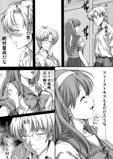 (C94) [HIGH RISK REVOLUTION (Aizawa Hiroshi)] Shiori Dai-NijuuGo-Shou Kagami no Naka no Paranoia - Shiori Volume 25 The Paranoia in the Mirror (Tokimeki Memorial) - page 20