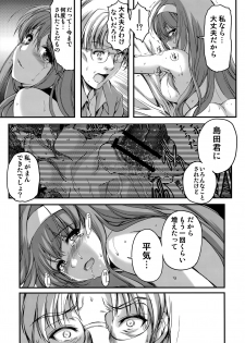 (C94) [HIGH RISK REVOLUTION (Aizawa Hiroshi)] Shiori Dai-NijuuGo-Shou Kagami no Naka no Paranoia - Shiori Volume 25 The Paranoia in the Mirror (Tokimeki Memorial) - page 24