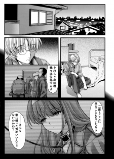 (C94) [HIGH RISK REVOLUTION (Aizawa Hiroshi)] Shiori Dai-NijuuGo-Shou Kagami no Naka no Paranoia - Shiori Volume 25 The Paranoia in the Mirror (Tokimeki Memorial) - page 35