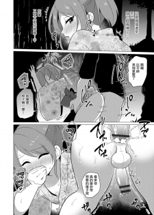 [Urakuso] Omatsuri Date wa Shigekiteki (Otokonoko HELL'S GATE #02) [Chinese] [瑞树汉化组] [Digital] - page 10