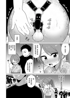 [Urakuso] Omatsuri Date wa Shigekiteki (Otokonoko HELL'S GATE #02) [Chinese] [瑞树汉化组] [Digital] - page 2