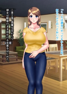 [NTR System] Kame no Ongaeshi Soushuuhen - page 5