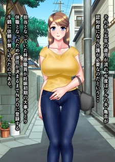 [NTR System] Kame no Ongaeshi Soushuuhen - page 9