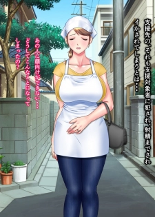 [NTR System] Kame no Ongaeshi Soushuuhen - page 48
