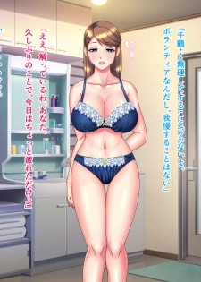 [NTR System] Kame no Ongaeshi Soushuuhen - page 24