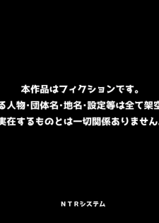 [NTR System] Kame no Ongaeshi Soushuuhen - page 2