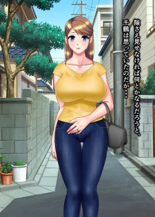 [NTR System] Kame no Ongaeshi Soushuuhen - page 29