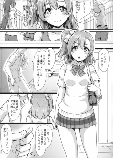 (C94) [corori (Yopparai Oni?)] HONOKAN Minna no Migawari (Love Live!) - page 6