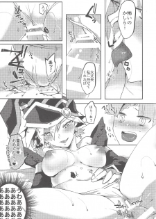 (C92) [Pero (Daga Shikashi)] Motto chanto mite yo ne! (Yu-Gi-oh! Zexal) - page 16