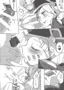 (C92) [Pero (Daga Shikashi)] Motto chanto mite yo ne! (Yu-Gi-oh! Zexal) - page 13