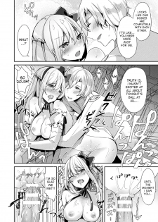 [Sakofu] Cinderella Complex (COMIC Unreal 2018-02 Vol. 71) [English] [desudesu] [Digital] - page 16