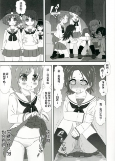 (Shi~musu! 15) [Nigakuriya (Nigakuri Takeshi)] Bishonure Panzer ~Takebe Saori no Junan~ (Girls und Panzer) [Chinese] [柠檬茶汉化组] - page 20