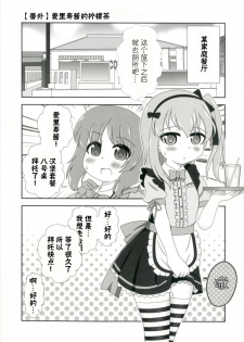 (Shi~musu! 15) [Nigakuriya (Nigakuri Takeshi)] Bishonure Panzer ~Takebe Saori no Junan~ (Girls und Panzer) [Chinese] [柠檬茶汉化组] - page 25