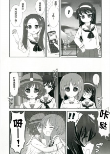 (Shi~musu! 15) [Nigakuriya (Nigakuri Takeshi)] Bishonure Panzer ~Takebe Saori no Junan~ (Girls und Panzer) [Chinese] [柠檬茶汉化组] - page 13