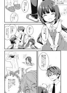 [Rotary Engine (Kannazuki Motofumi)] All-Rounder no Oshigoto! (Ryuuou no Oshigoto!) [Digital] - page 18