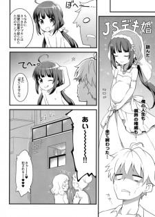 [Rotary Engine (Kannazuki Motofumi)] All-Rounder no Oshigoto! (Ryuuou no Oshigoto!) [Digital] - page 28