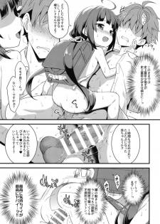 [Rotary Engine (Kannazuki Motofumi)] All-Rounder no Oshigoto! (Ryuuou no Oshigoto!) [Digital] - page 25