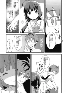 [Rotary Engine (Kannazuki Motofumi)] All-Rounder no Oshigoto! (Ryuuou no Oshigoto!) [Digital] - page 19