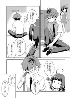 [Rotary Engine (Kannazuki Motofumi)] All-Rounder no Oshigoto! (Ryuuou no Oshigoto!) [Digital] - page 5