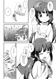 [Rotary Engine (Kannazuki Motofumi)] All-Rounder no Oshigoto! (Ryuuou no Oshigoto!) [Digital] - page 22