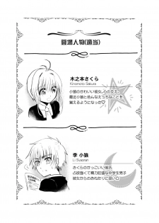 [Maple of Forest (Kaede Sago)] Give and Take (Cardcaptor Sakura) [Chinese] [新桥月白日语社] [Digital] - page 5