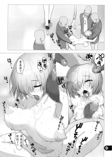 (C94) [Gusha Suumitsuin (Akki Gedoumaru)] Chaldea Koushuu Benjo (Fate/Grand Order) [Chinese] [殭屍個人漢化] - page 5