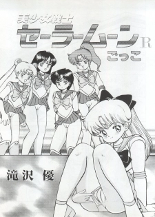 (C45) [Moriman Shoten (Various)] Katze 7 Joukan (Bishoujo Senshi Sailor Moon) - page 34