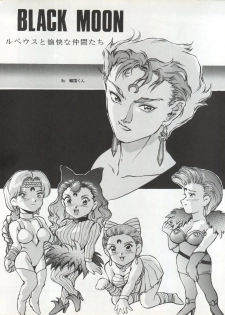 (C45) [Moriman Shoten (Various)] Katze 7 Joukan (Bishoujo Senshi Sailor Moon) - page 6