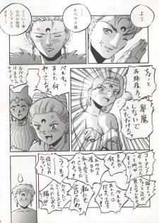 (C45) [Moriman Shoten (Various)] Katze 7 Joukan (Bishoujo Senshi Sailor Moon) - page 13
