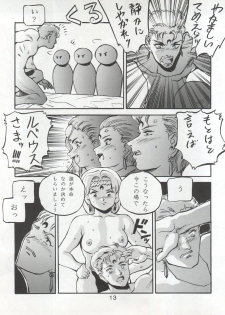 (C45) [Moriman Shoten (Various)] Katze 7 Joukan (Bishoujo Senshi Sailor Moon) - page 14