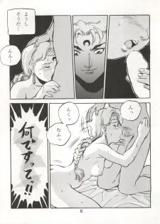 (C45) [Moriman Shoten (Various)] Katze 7 Joukan (Bishoujo Senshi Sailor Moon) - page 9