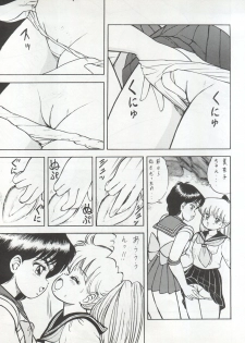 (C45) [Moriman Shoten (Various)] Katze 7 Joukan (Bishoujo Senshi Sailor Moon) - page 38