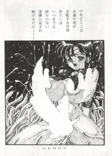 (C45) [Moriman Shoten (Various)] Katze 7 Joukan (Bishoujo Senshi Sailor Moon) - page 33