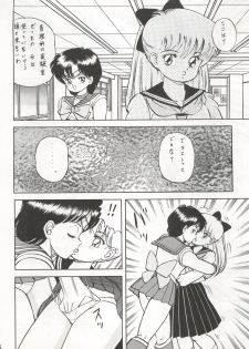 (C45) [Moriman Shoten (Various)] Katze 7 Joukan (Bishoujo Senshi Sailor Moon) - page 37